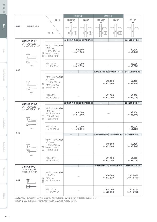 アーキテクトカタログ価格表 vol.1 電子カタログ