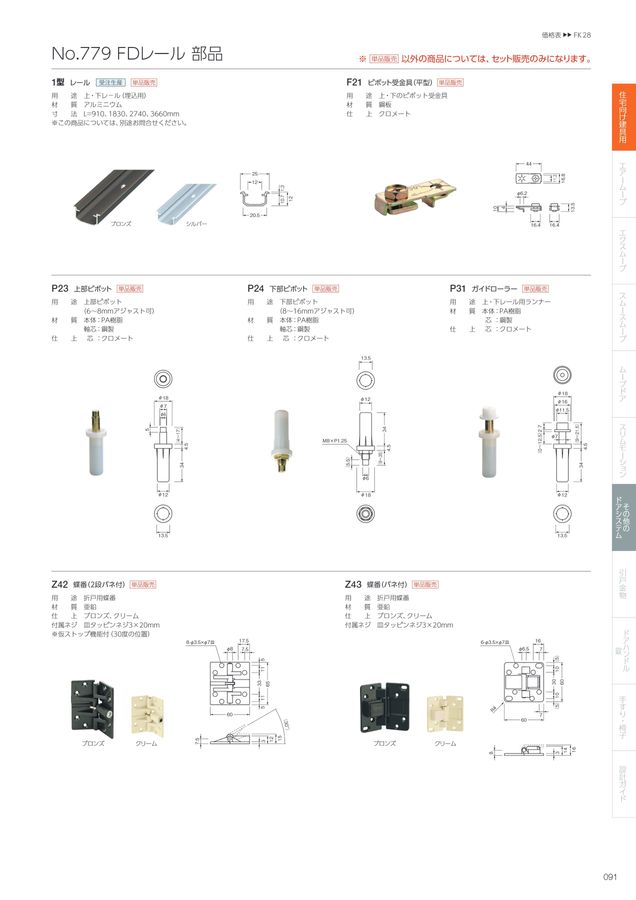 ファシリティカタログvol.1 電子カタログ
