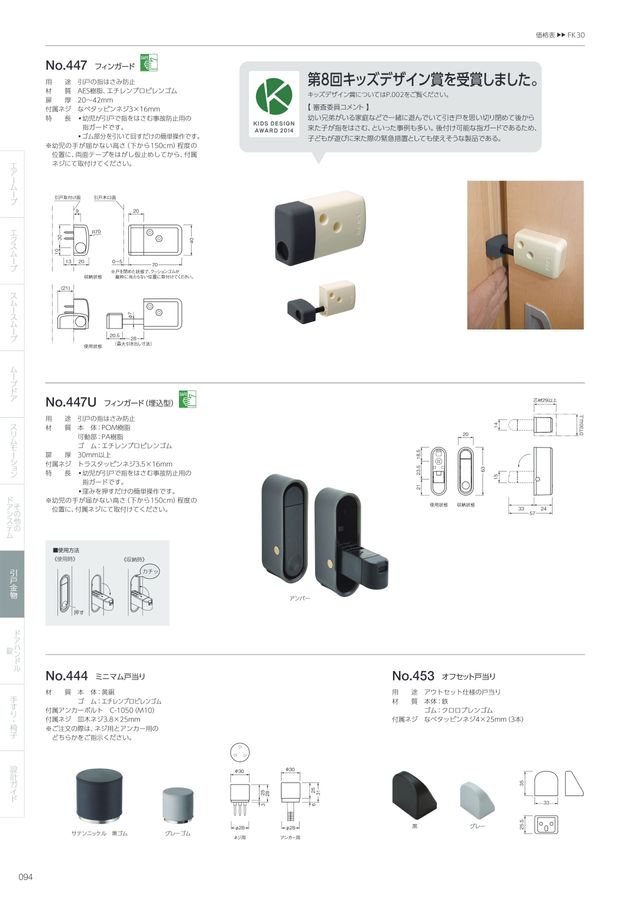 IS18中◯●(*^^*)ページ●◯ ファシリティカタログvol.1 電子カタログ