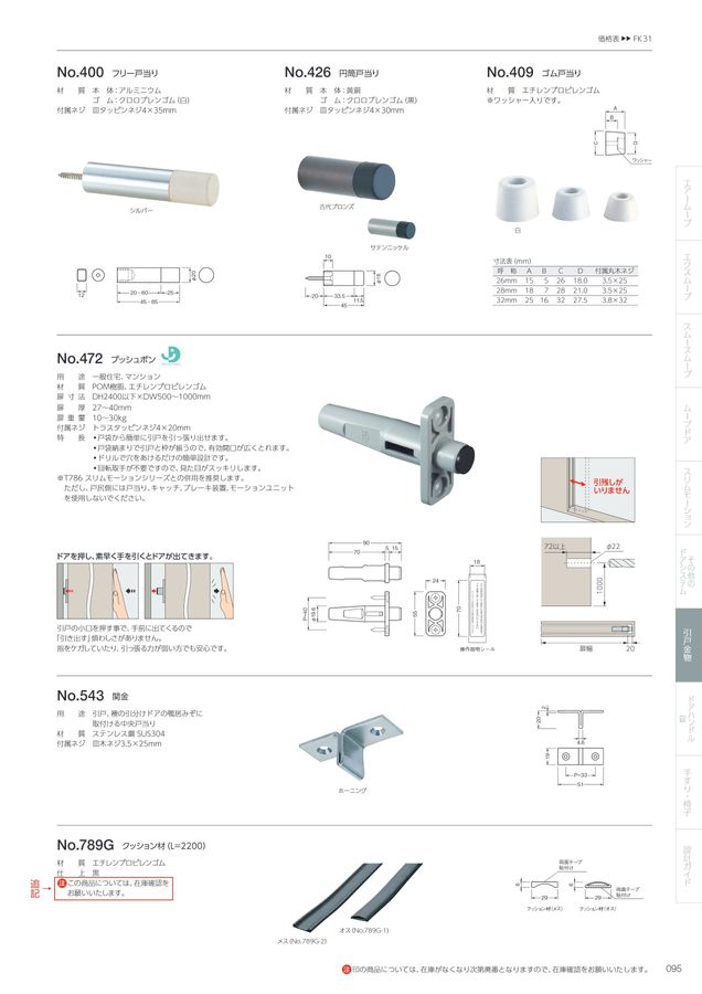 ファシリティカタログvol.1 電子カタログ