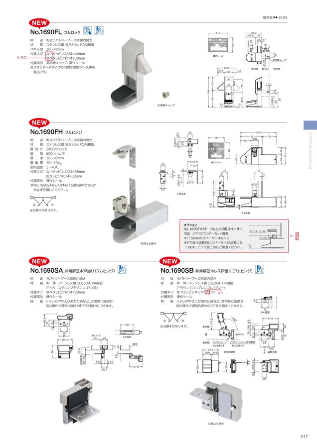 ラバトリーカタログvol.1 電子カタログ