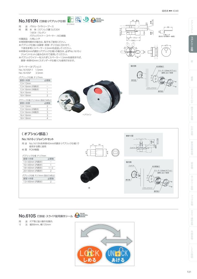 建築金物総合カタログVol.1 電子カタログ 建築金物総合カタログVol.1 電子カタログ