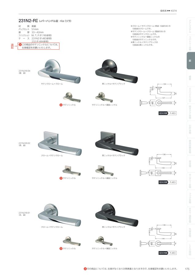 建築金物総合カタログVol.1 電子カタログ