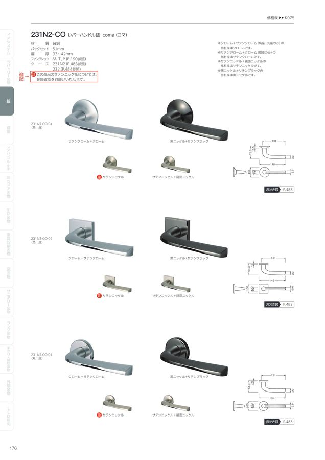 建築金物総合カタログVol.1 電子カタログ