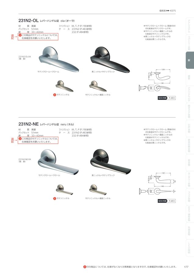 建築金物総合カタログVol.1 電子カタログ