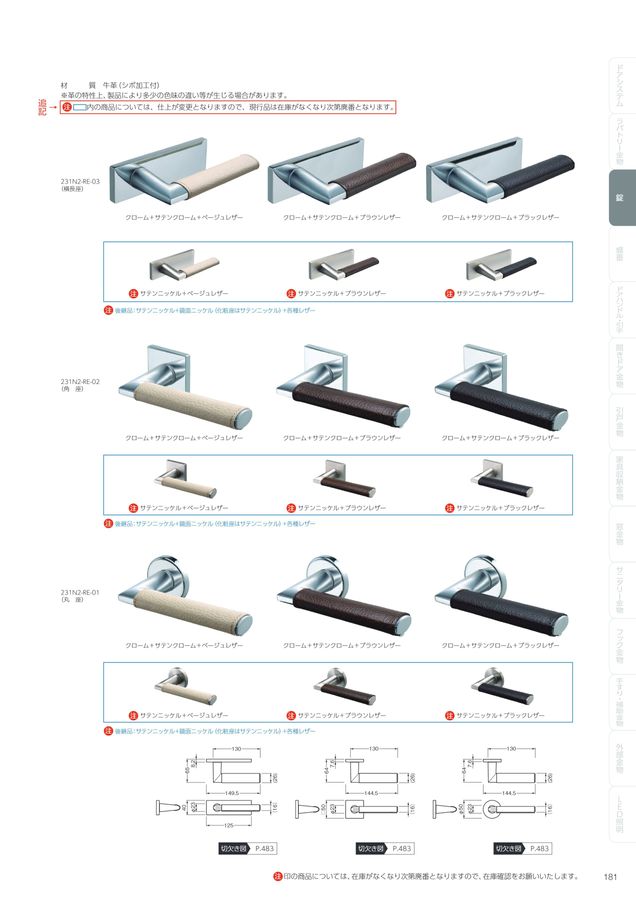 建築金物総合カタログVol.1 電子カタログ