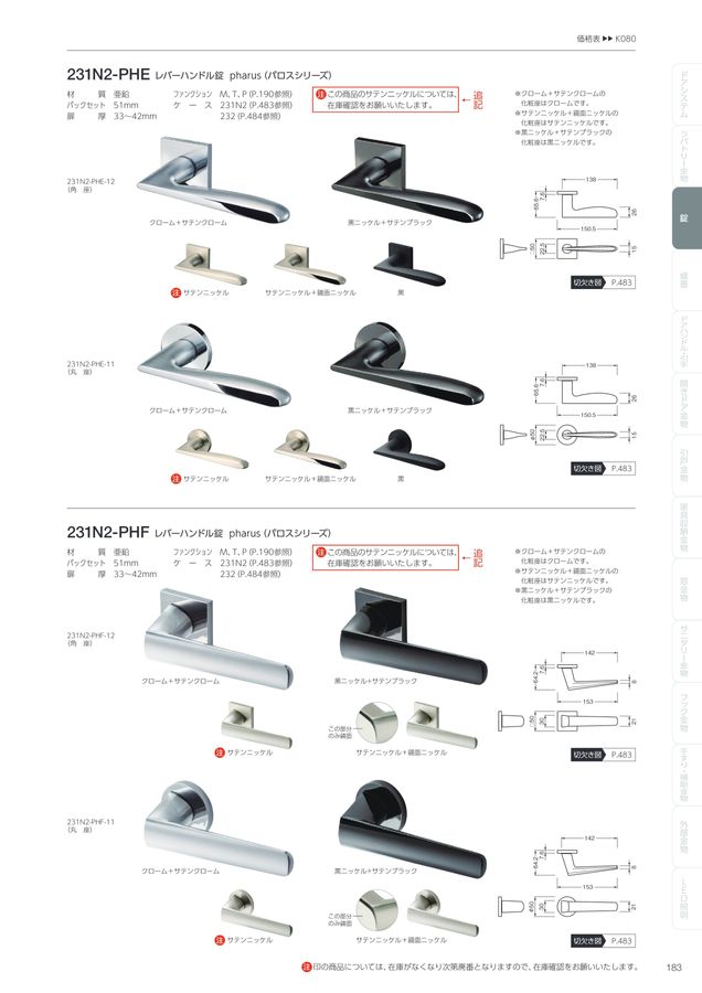 建築金物総合カタログVol.1 電子カタログ