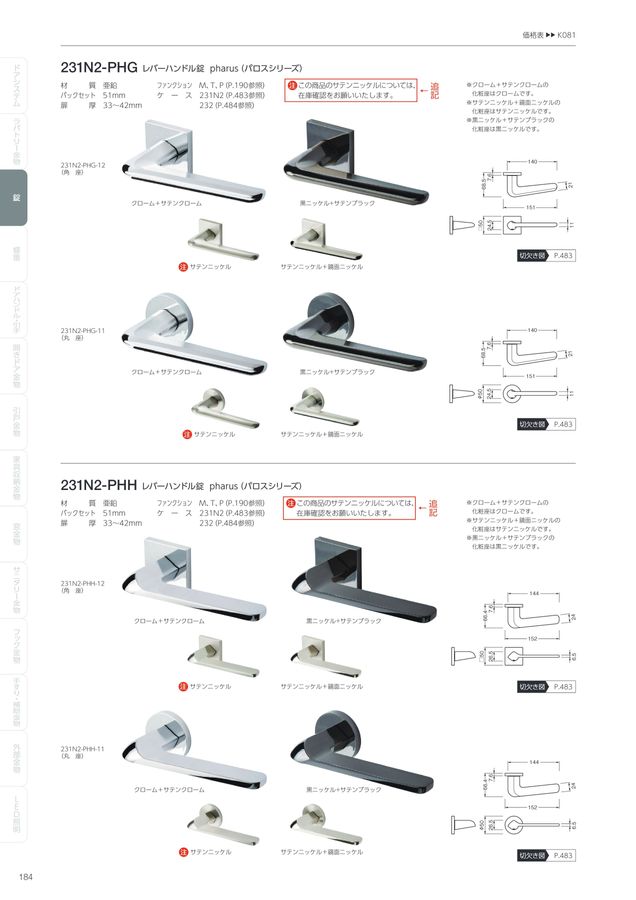 建築金物総合カタログVol.1 電子カタログ