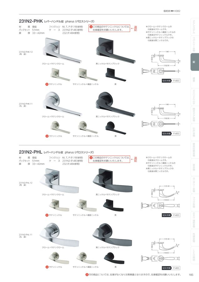 建築金物総合カタログVol.1 電子カタログ