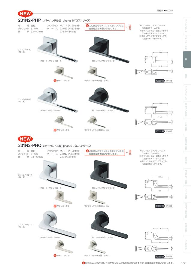 建築金物総合カタログVol.1 電子カタログ