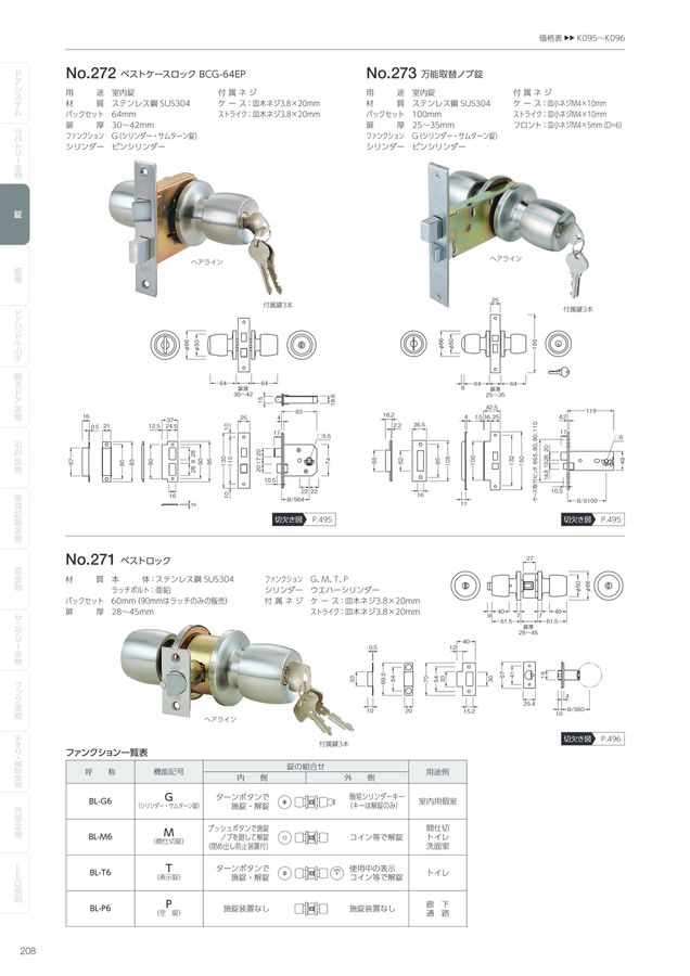 建築金物総合カタログVol.1 電子カタログ