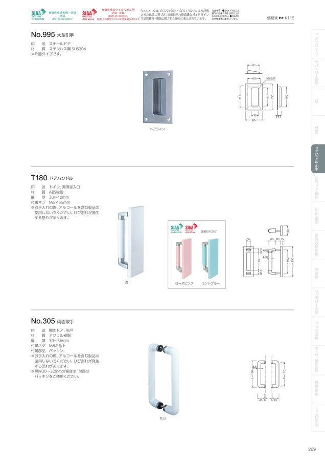 建築金物総合カタログVol.1 電子カタログ 建築金物総合カタログVol.1 電子カタログ