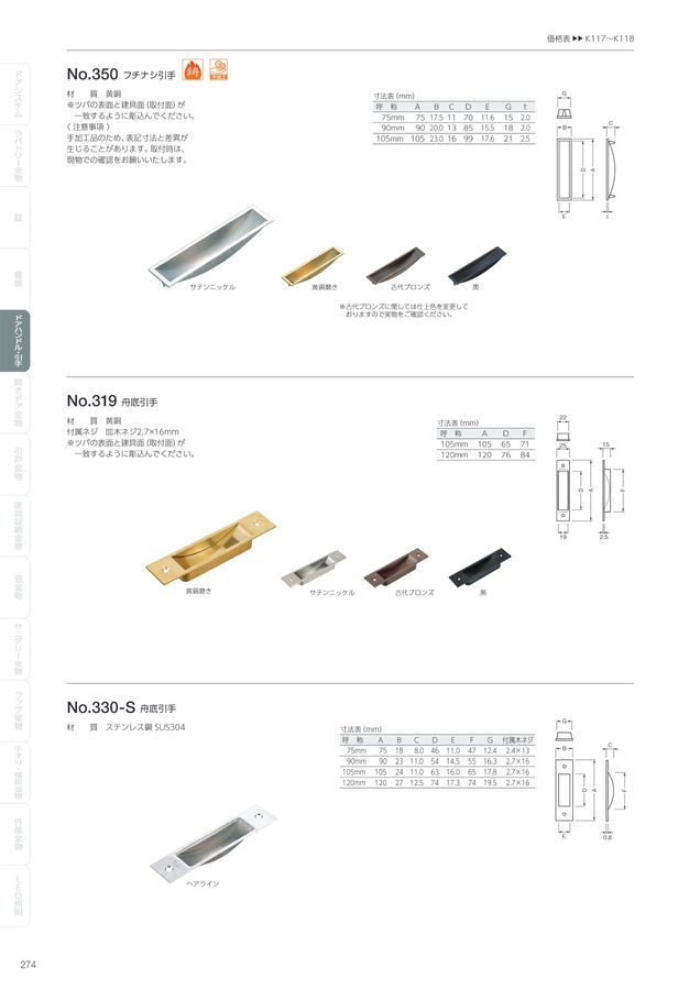 建築金物総合カタログVol.1 電子カタログ 建築金物総合カタログVol.1 電子カタログ