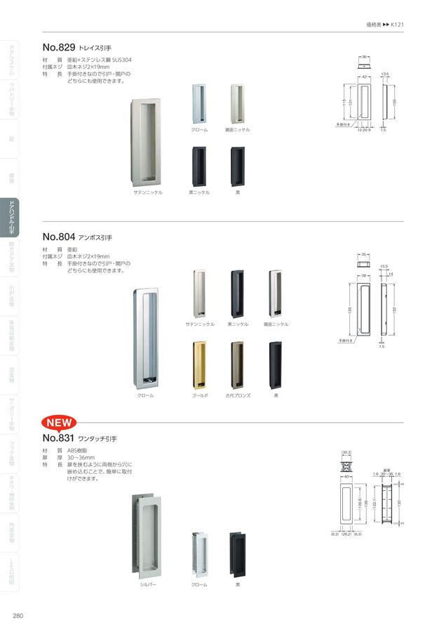 建築金物総合カタログVol.1 電子カタログ 建築金物総合カタログVol.1 電子カタログ