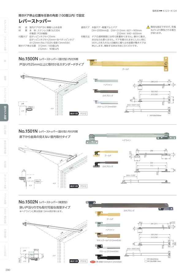 建築金物総合カタログVol.1 電子カタログ