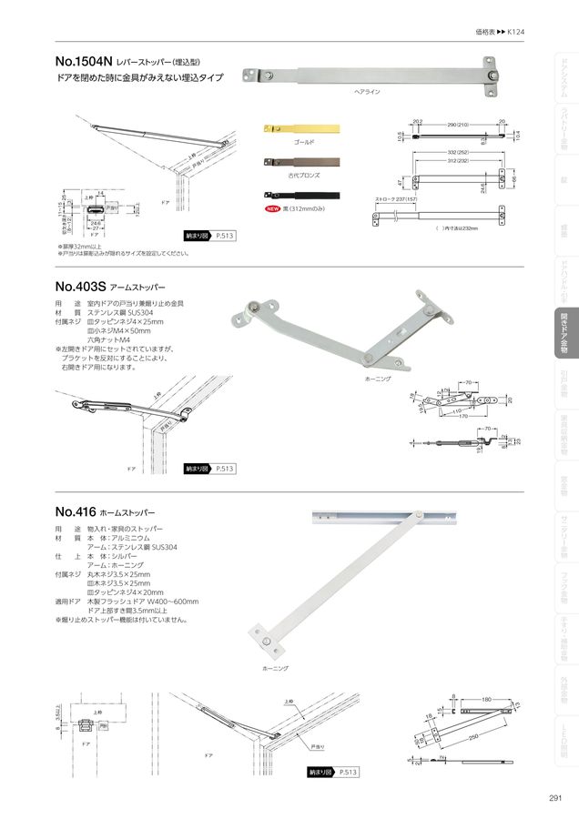 建築金物総合カタログVol.1 電子カタログ
