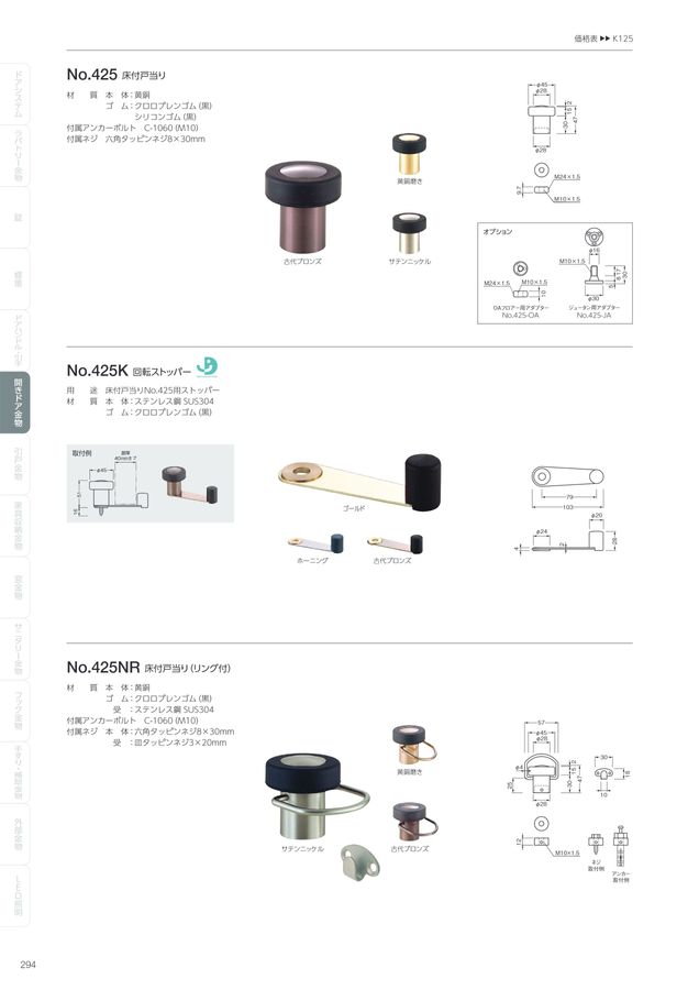 ジッツオ 415 フランス製(建築金物総合カタログVol.1 電子 ジッツオ 415 フランス製(建築金物総合カタログVol.1 電子