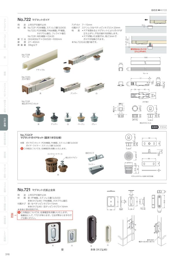 建築金物総合カタログVol.1 電子カタログ 建築金物総合カタログVol.1 電子カタログ