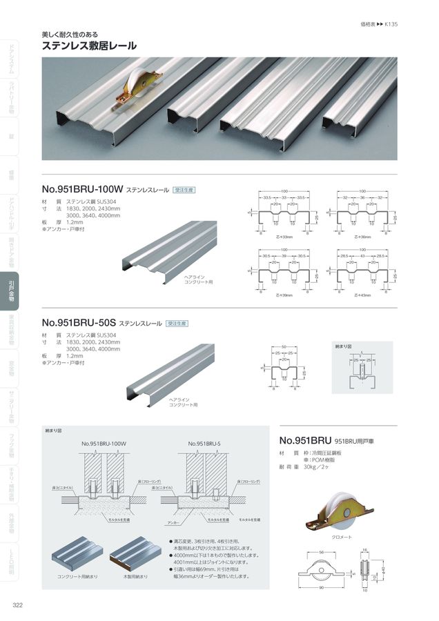 建築金物総合カタログVol.1 電子カタログ