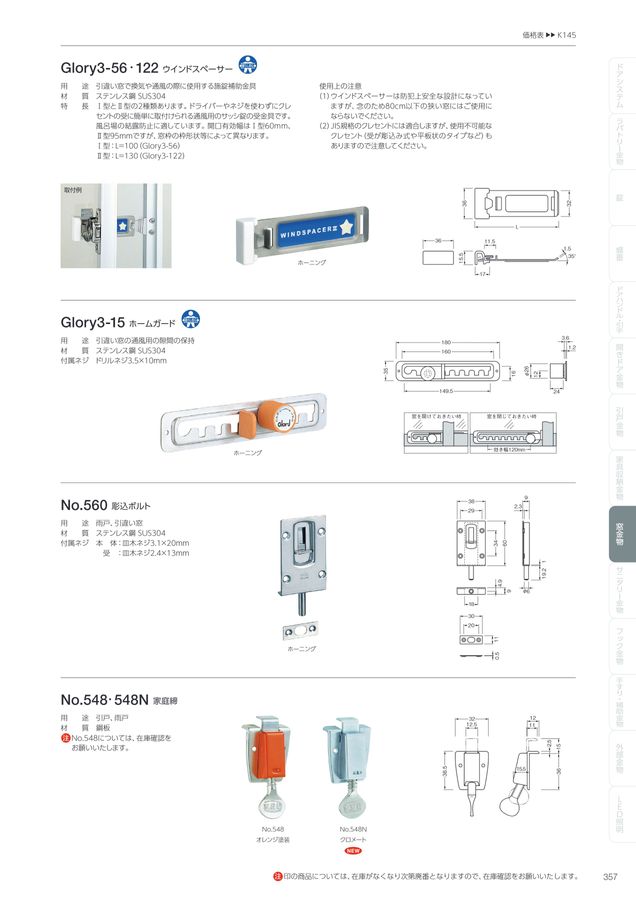 建築金物総合カタログVol.1 電子カタログ