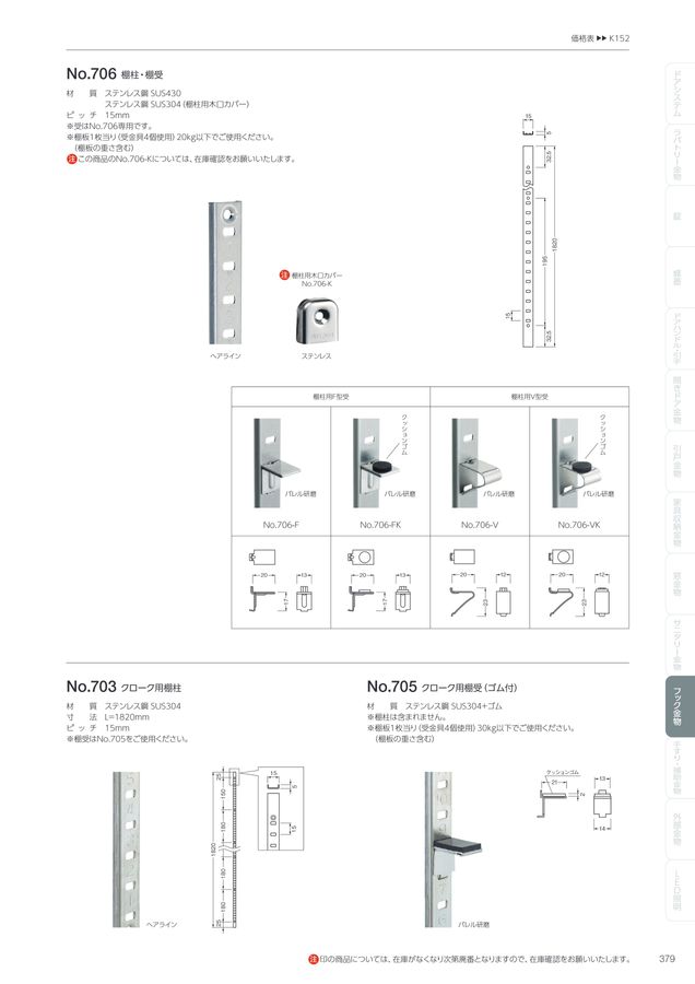 建築金物総合カタログVol.1 電子カタログ