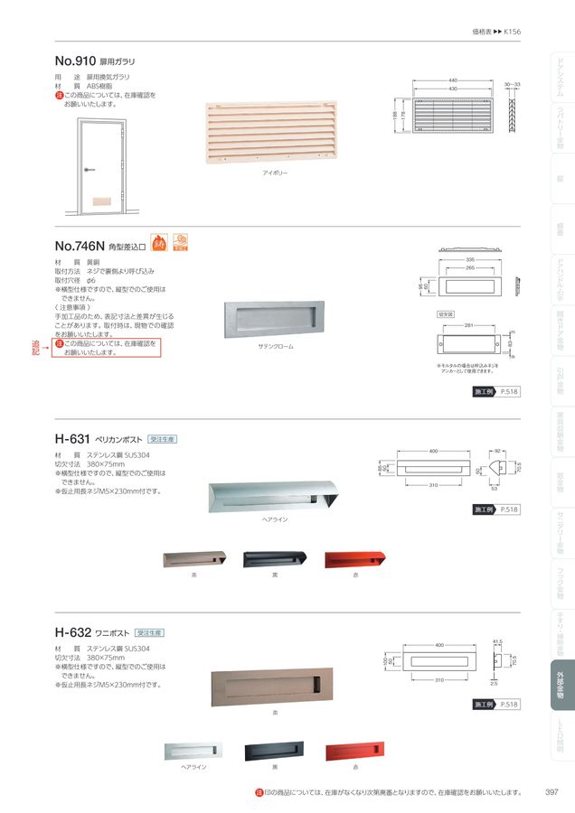 建築金物総合カタログVol.1 電子カタログ 建築金物総合カタログVol.1 電子カタログ