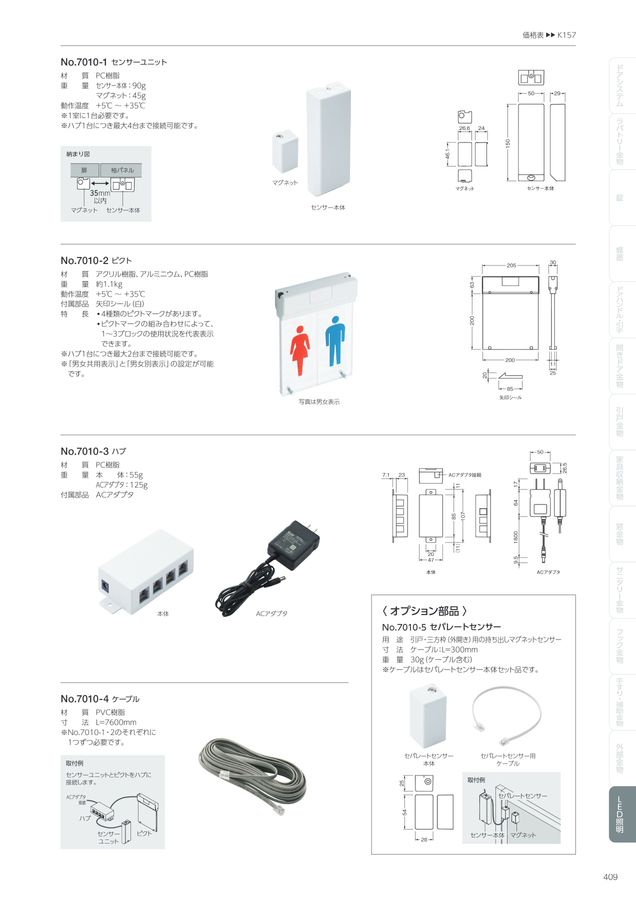 建築金物総合カタログVol.1 電子カタログ