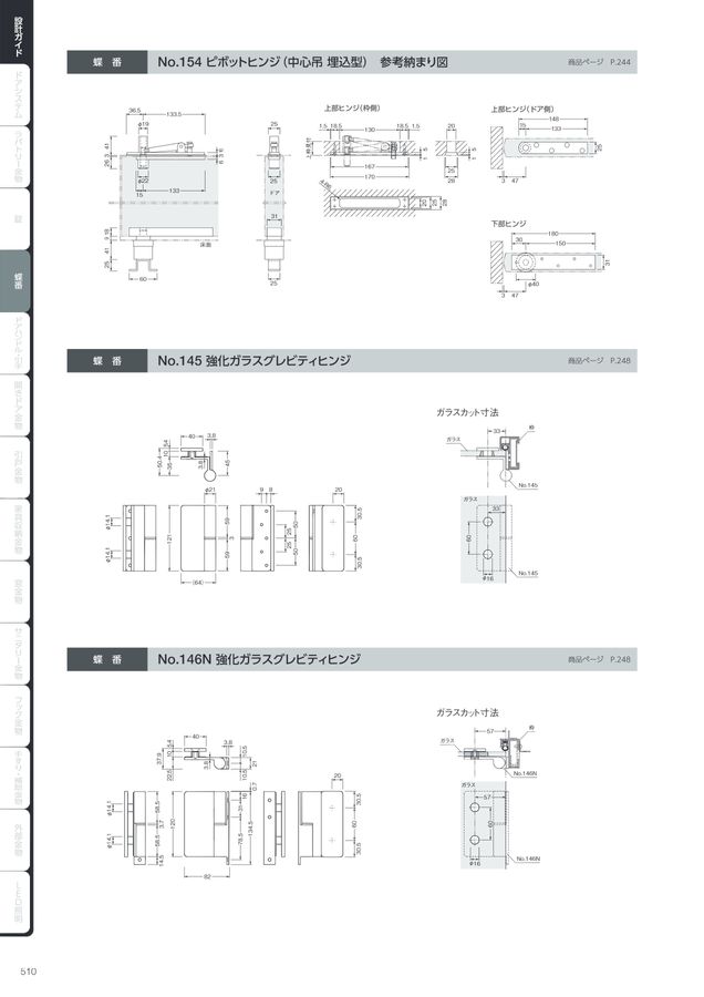 建築金物総合カタログVol.1 電子カタログ