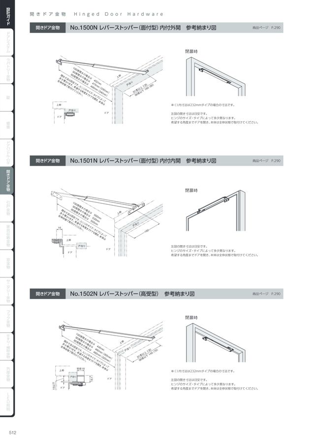 建築金物総合カタログVol.1 電子カタログ