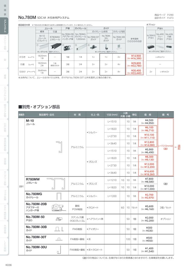 総合カタログ価格表vol.1 電子カタログ